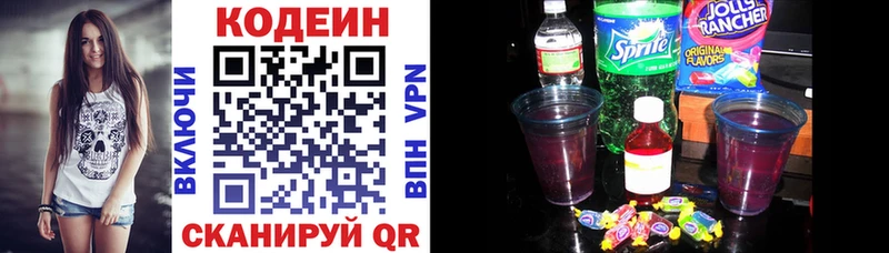 МЕГА ССЫЛКА  Ковдор  Codein Purple Drank 