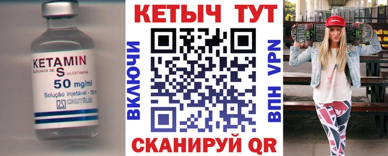 КЕТАМИН VHQ  Ковдор 