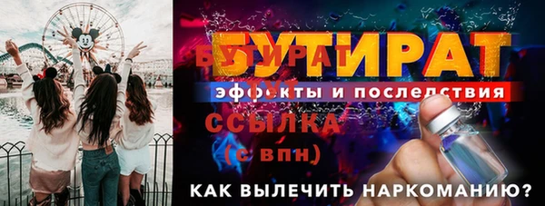 бутират Алексин