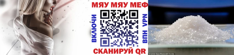 купить наркотик  Ковдор  МЯУ-МЯУ mephedrone 