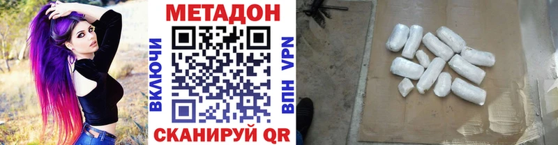 купить наркоту  Ковдор  МЕТАДОН methadone 